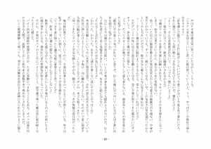 Page 33 of 性転換した後輩とガキになった俺 - preview thumbnail
