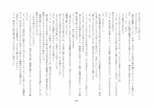 Page 36 of 性転換した後輩とガキになった俺 - preview thumbnail