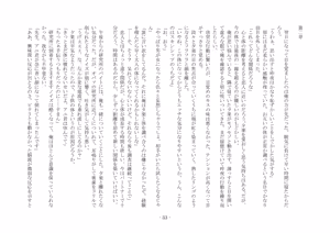 Page 40 of 性転換した後輩とガキになった俺 - preview thumbnail
