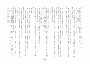 Page 41 of 性転換した後輩とガキになった俺 - preview thumbnail