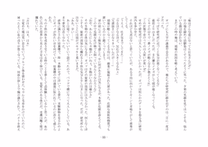 Page 42 of 性転換した後輩とガキになった俺 - preview thumbnail