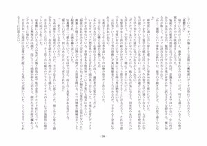Page 45 of 性転換した後輩とガキになった俺 - preview thumbnail