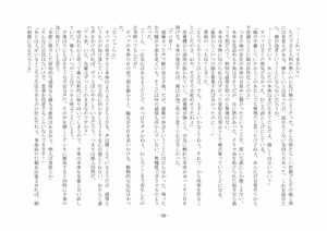 Page 46 of 性転換した後輩とガキになった俺 - preview thumbnail