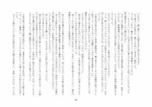 Page 47 of 性転換した後輩とガキになった俺 - preview thumbnail
