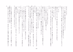 Page 50 of 性転換した後輩とガキになった俺 - preview thumbnail