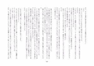 Page 53 of 性転換した後輩とガキになった俺 - preview thumbnail