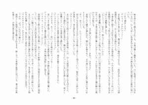 Page 56 of 性転換した後輩とガキになった俺 - preview thumbnail