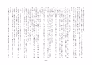 Page 64 of 性転換した後輩とガキになった俺 - preview thumbnail