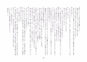 Page 65 of 性転換した後輩とガキになった俺 - preview thumbnail