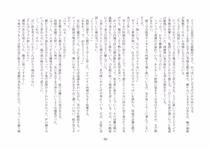 Page 66 of 性転換した後輩とガキになった俺 - preview thumbnail
