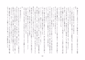 Page 70 of 性転換した後輩とガキになった俺 - preview thumbnail