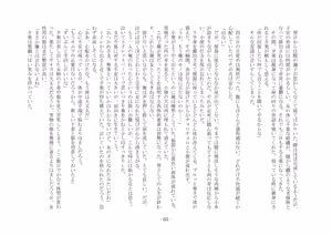 Page 72 of 性転換した後輩とガキになった俺 - preview thumbnail