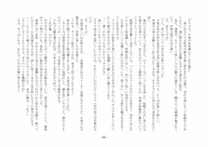 Page 73 of 性転換した後輩とガキになった俺 - preview thumbnail