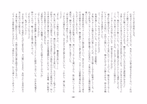 Page 75 of 性転換した後輩とガキになった俺 - preview thumbnail