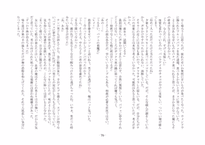 Page 77 of 性転換した後輩とガキになった俺 - preview thumbnail