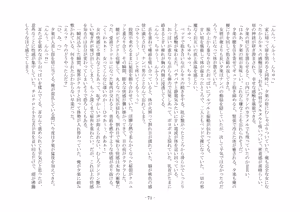 Page 78 of 性転換した後輩とガキになった俺 - preview thumbnail