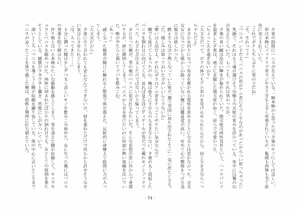 Page 81 of 性転換した後輩とガキになった俺 - preview thumbnail