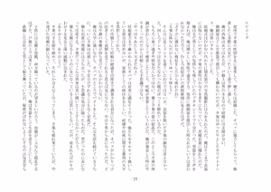 Page 84 of 性転換した後輩とガキになった俺 - preview thumbnail