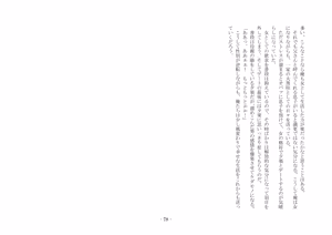 Page 85 of 性転換した後輩とガキになった俺 - preview thumbnail