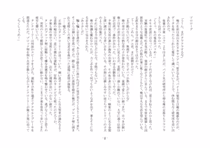 Page 9 of 性転換した後輩とガキになった俺 - preview thumbnail