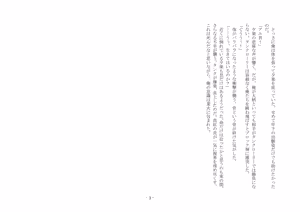 Page 10 of 性転換した後輩とガキになった俺 - preview thumbnail