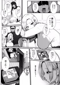 Page 2 of Gal Oyako no Egui Kasegikata - preview thumbnail