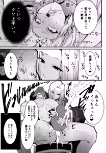 Page 8 of Gal Oyako no Egui Kasegikata - preview thumbnail