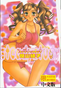 Steady Study — hentai manga cover on Fhentai