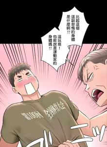 Page 370 of Sexercise/性爱训练/非常運動 - preview thumbnail