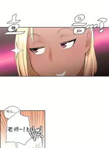 Page 56 of Sexercise/性爱训练/非常運動 - preview thumbnail