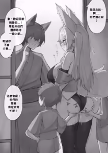 Page 4 of Rena & sh*ta 小馬騎大狐NTR - preview thumbnail