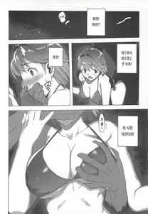 Page 34 of Gokkun Shojo - Drinking Virgin | 꿀꺽 처녀 - preview thumbnail
