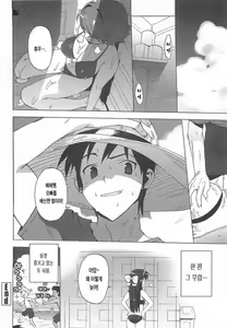 Page 46 of Gokkun Shojo - Drinking Virgin | 꿀꺽 처녀 - preview thumbnail