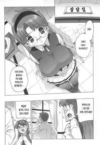 Page 86 of Gokkun Shojo - Drinking Virgin | 꿀꺽 처녀 - preview thumbnail