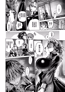 Page 8 of Engage Maid - preview thumbnail