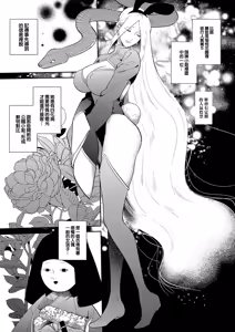 Page 3 of Bakunyuu Bunny Oba-san Ch. 11 - preview thumbnail
