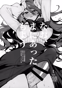 Nao, Ma ni Atta Moyou - hentai manga cover image