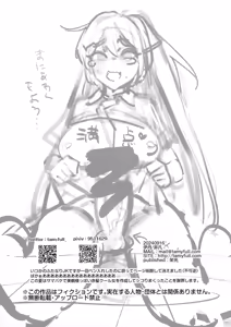 Page 2 of Nao, Ma ni Atta Moyou - preview thumbnail