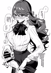 Page 3 of Nao, Ma ni Atta Moyou - preview thumbnail
