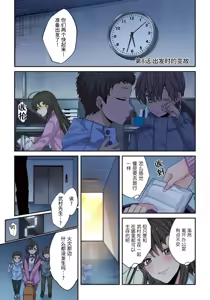 Page 168 of Zombie no Afureta Sekai de Ore dake ga Osowarenai - preview thumbnail