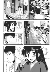 Page 168 of Muchi Muchi Harmonics - preview thumbnail