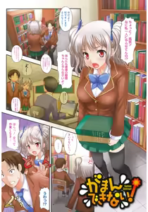 Page 3 of Muchi Muchi Harmonics - preview thumbnail