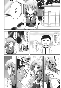 Page 56 of Muchi Muchi Harmonics - preview thumbnail