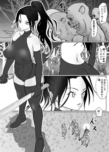 Page 3 of Onna Ninja ga Zako ni Makemashita - preview thumbnail