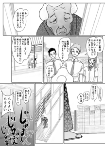 Page 56 of Onna Ninja ga Zako ni Makemashita - preview thumbnail