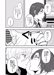 Page 3 of ready for your love - preview thumbnail