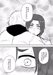 Page 5 of ready for your love - preview thumbnail