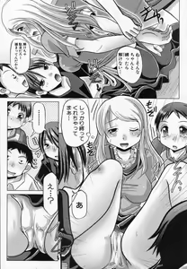 Page 3 of Toraware no Ohimesama - preview thumbnail
