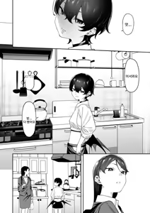 Page 3 of Genkan Aketara Shota Ga Ita | 현관문을 열였더니 쇼타가 있었다 - preview thumbnail
