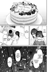 Page 40 of Genkan Aketara Shota Ga Ita | 현관문을 열였더니 쇼타가 있었다 - preview thumbnail